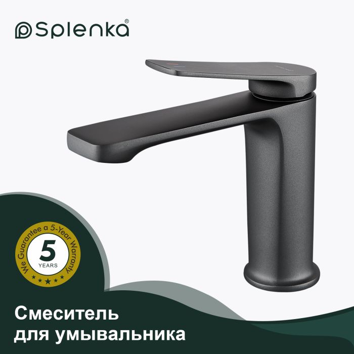 Смеситель для раковины Splenka серый S40.10.07