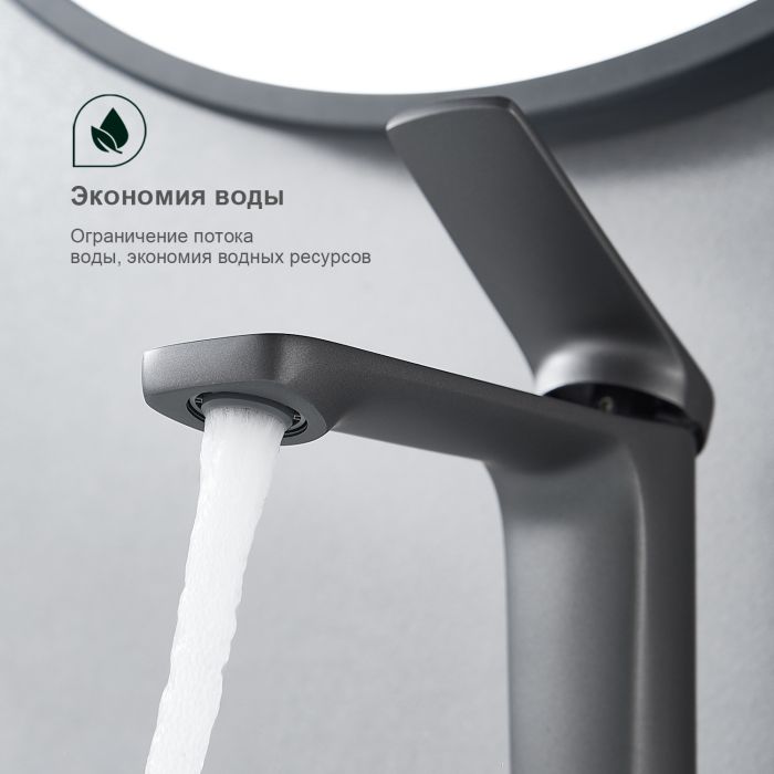 Смеситель для раковины Splenka серый S40.10.07