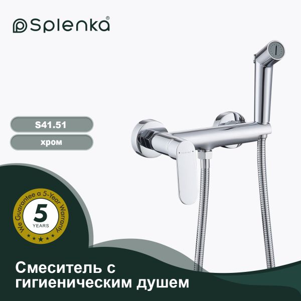Смеситель с гигиеническим душем Splenka хром S41.51