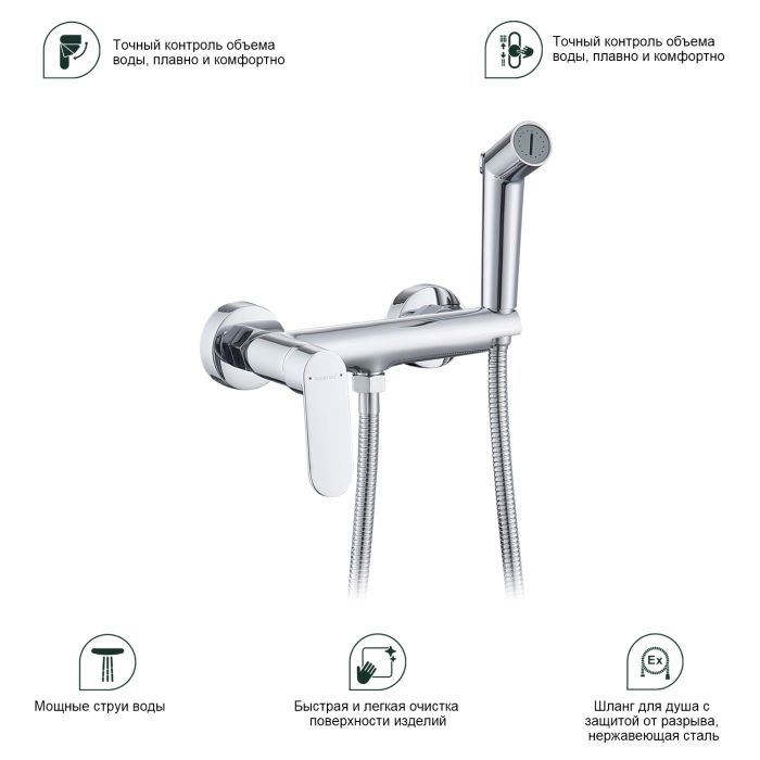 Смеситель с гигиеническим душем Splenka хром S41.51